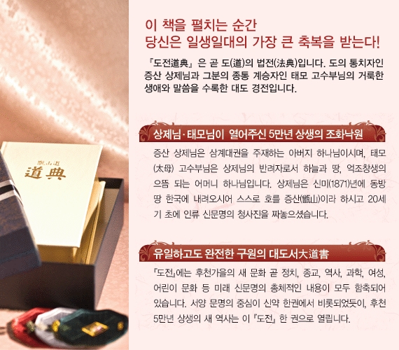 dojeon_brochure3